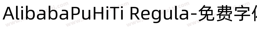 AlibabaPuHiTi Regula字体转换